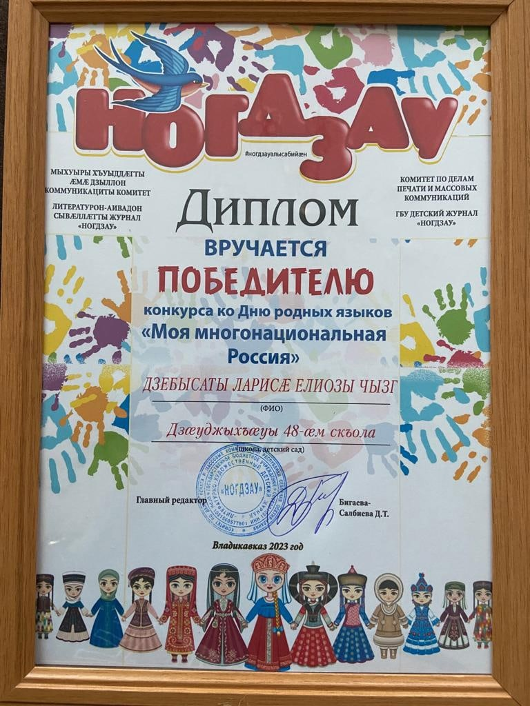 Конкурс ко Дню родных языков " Моя многонациональная Россия"